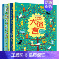 [正版]Usborne英国幼儿经典情景大迷宫3-4-5-6-8-7-9-10-12岁儿童记忆注意观察培养孩子专注力思维训