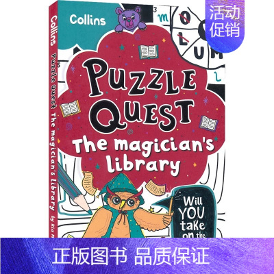 魔法师的图书馆 [正版]Puzzle Quest Time Traveller Secret Island Mythic