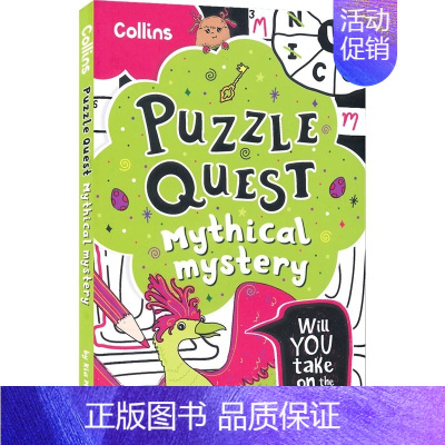 神话之谜 [正版]Puzzle Quest Time Traveller Secret Island Mythical
