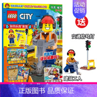 乐高城市41 [正版] 附赠玩具 LEGO乐高城市第41-48合集乐高杂志漫画故事书儿童益智游戏乐高玩具积木书亲子阅读杂