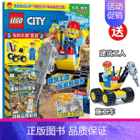 乐高城市44 [正版] 附赠玩具 LEGO乐高城市第41-48合集乐高杂志漫画故事书儿童益智游戏乐高玩具积木书亲子阅读杂