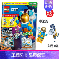 乐高城市47 [正版] 附赠玩具 LEGO乐高城市第41-48合集乐高杂志漫画故事书儿童益智游戏乐高玩具积木书亲子阅读杂