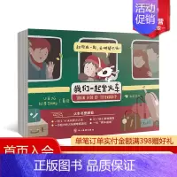 [正版]浪花朵朵 我们一起坐火车 3-6岁 长拉页益智游戏 火车交通工具科普玩具书 儿童绘本 童书