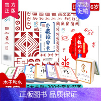 甲骨学堂:字源识字卡(300张卡片) [正版] 甲骨学堂字源识字卡300张卡片 汉字历史启蒙早教书儿童书籍 看图象形学汉