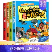 [4本]猪小戒十分钟漫画中国历史 [正版]猪小戒上学记数学日记小学一1二2三3四4五5六6年级漫画成语中国历史脑筋急转弯