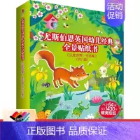 [正版]接力尤斯伯恩英国幼儿经典全景贴纸书 认知世界生活8册套装 3-6岁儿童益智游戏绘本 情景认知逻辑训练书籍
