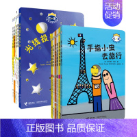 杜莱百变创意玩具书 第一辑+第四辑 [正版]接力杜莱百变创意玩具书全套任选 精装0-3-6岁儿童启蒙绘本益智游戏幼儿早教