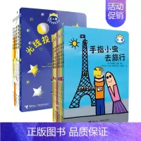 杜莱百变创意玩具书 第一辑+第四辑 [正版]接力杜莱百变创意玩具书全套任选 精装0-3-6岁儿童启蒙绘本益智游戏幼儿早教