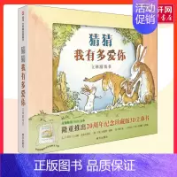 [正版]猜猜我有多爱你 立体游戏书儿童成长绘本0-3-6-7岁早教启蒙阅读益智儿童故事书 睡前故事童话漫画书图书幼儿绘本
