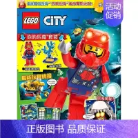 [赠乐高原装玩具]乐高城市第30集 [正版]乐高城市杂志 期刊 赠限量人仔 过刊 益智游戏 好朋友 未来骑士团 漫画绘本