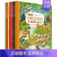 [正版]德国专注力养成大画册(第二辑) 套装8册培养孩子好习惯-4-5-6-8岁儿童认知益智故事游戏书 宝宝图画书籍幼儿