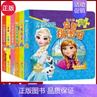 [正版 单本]迪士尼益智拼图-小公主苏菲亚 [正版]迪士尼冰雪奇缘魔法益智拼图书 0-3-6岁幼儿故事书籍 爱沙公主艾莎