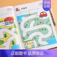 [正版]2-3岁迷宫书籍全套2本培养观察专注力空间感知力逻辑思维能力训练智力开发儿童大迷宫益智游戏玩具书走迷宫图画书闯关