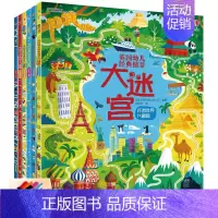 [正版]接力英国幼儿经典情景大迷宫第2辑全6册3-6岁儿童启蒙益智游戏书 宝宝早教视觉智力开发训练亲子互动早教书籍