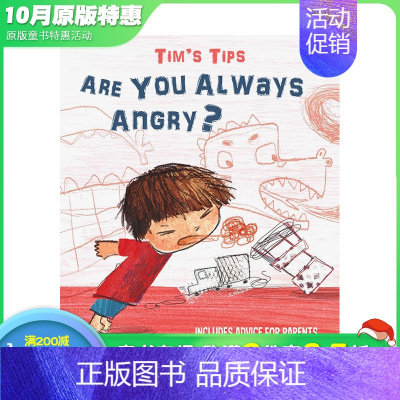 [正版] Tim’s Tips你为什么总是生气?Are You Always Angry?英文儿童插画绘本故事书 进