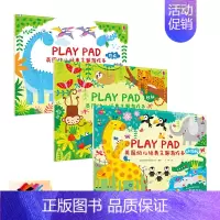 [正版]接力Play pad英国幼儿经典主题游戏书套装全3册丛林动物园恐龙婴幼儿童启蒙益智游戏逻辑思维动手想象力培养书籍