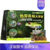 热带雨林大探秘 [正版]鲨鱼家族大探秘3D立体大百科炫酷海底世界书3d科普立体书 趣味翻翻书亲子儿童玩具游戏书少儿科普儿