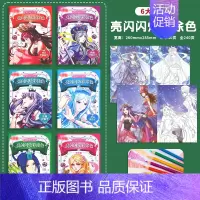 炫彩涂色全6册+送24色彩铅 [正版]叶罗丽涂色书画画本女孩绘画册动漫冰公主涂鸦卡通儿童填色手绘套装3-6-8岁宝宝绘画