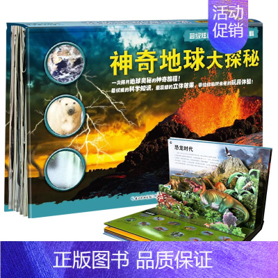 神奇地球大探秘 [正版]鲨鱼家族大探秘3D立体大百科炫酷海底世界书3d科普立体书 趣味翻翻书亲子儿童玩具游戏书少儿科普儿