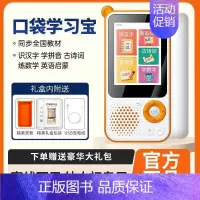 [高清大屏]同步人教版 无需联网 [正版]盒小小答答机0-14岁儿童早教学习机幼小衔接语数英启蒙趣味游戏机智能ai益智会