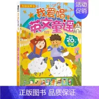 ❤我爱唱英文童谣 [正版]我爱唱英文童谣 点读发声书0-3-6岁低幼儿童有声读物英语启蒙儿歌发声书益智游戏玩具书婴儿早教