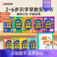 [全10册]识字早教安静书 [正版]识字早教安静书免裁剪魔术贴启蒙游戏书儿童象形看图卡片幼儿认字识字书全套幼儿园宝宝手撕