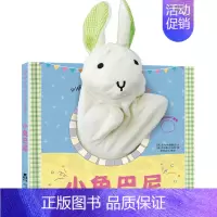 小兔巴尼互动手偶书 [正版]小狗帕比手偶书绘本故事书籍布偶书0-1-2-3岁婴幼儿籍全脑开发益智游戏玩具亲子读物睡前儿童