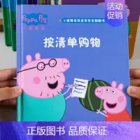 小猪佩奇立体翻翻书[按清单购物] [正版]小猪佩奇推拉游戏书4册0-1-2-3岁儿童绘本早教启蒙洞洞推拉书幼儿园中班小班