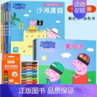 [套装]推拉游戏书4本+小猪佩奇美乐涂4册+12色画笔 [正版]小猪佩奇推拉游戏书4册0-1-2-3岁儿童绘本早教启