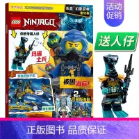 乐高 幻影忍者 第55集 [正版]LEGO乐高幻影忍者54/55/56 /58/60/61集送乐高玩具人仔乐高杂志漫画故