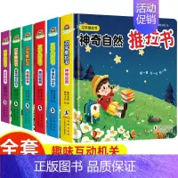 汉字推拉书 全6册 [正版]儿童汉字启蒙推拉书绘本幼儿宝宝识字启蒙书小小手触摸机关书洞洞拉拉书玩具书益智游戏书翻翻书2到