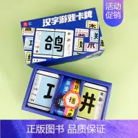 汉字游戏 [正版]汉字游戏卡牌4合1 加一笔变新字 连词成句 看图猜成语 成语接龙 儿童益智游戏卡牌 创意盒装 3-4-