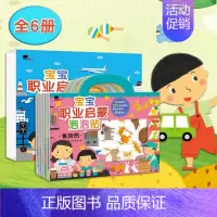 3D立体主题泡泡贴24职业场景社会认知 [正版]专注力训练贴纸书找不同捉迷藏五岁专注度幼儿儿童宝宝早教益智视觉大发现挑战