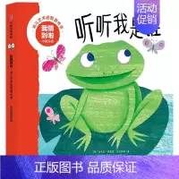 听听我是谁(中英双语)/我猜到啦幼儿艺术启智游戏书 [正版]书店幼儿启蒙早教书我猜到啦幼儿艺术启智游戏书0-4岁儿童中英