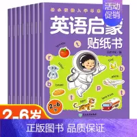 [全8册]英语启蒙贴纸书 [正版]儿童益智专注力贴纸书全套8册全脑逻辑思维游戏训练幼儿园书籍幼小衔接宝宝贴贴画0-2-3