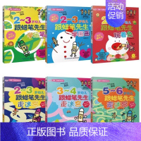 蜡笔先生脑力开发游戏(全6册) [正版]脑力大闯关大冒险(全套6册)儿童思维训练图画书 7-12岁儿童益智思维训练智力游