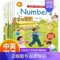 [正版]贴纸书3到6岁 儿童益智早教宝宝0到4岁以上启蒙英语贴纸幼儿专注力训练小学生趣味游戏英语绘本三年级上册一年级下册