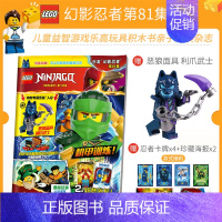 乐高幻影忍者 81 [正版] 送乐高玩具人仔 LEGO乐高幻影忍者第81集 漫画故事书儿童益智游戏乐高玩具积木书亲子阅读