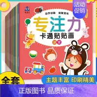 [全30册]专注力卡通贴贴画 [正版]宝宝连线涂色画儿童画画本涂色书2-3-4-56岁幼儿园涂鸦填色图画绘本套装拼音汉字