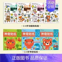 [全7册 3-4岁]动脑贴贴画+神奇贴纸 [正版]儿童专注力训练贴纸书2-3-5-6岁4宝宝全脑智力开发贴贴画书本培养孩