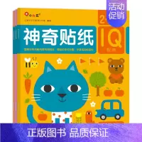 2-3岁神奇贴纸(全3册) [正版]儿童专注力训练贴纸书2-3-5-6岁4宝宝全脑智力开发贴贴画书本培养孩子卡通粘贴玩具