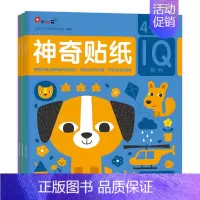 4-5岁神奇贴纸(全3册) [正版]儿童专注力训练贴纸书2-3-5-6岁4宝宝全脑智力开发贴贴画书本培养孩子卡通粘贴玩具