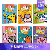 4-5岁我来贴贴纸(全6册)创意·数学·颜色·图形·逻辑智能·自然科学·我的世界 [正版]儿童专注力训练贴纸书2-3-5
