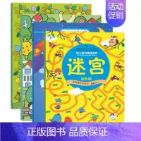 [正版]幼儿脑力挑战游戏 阶段2 3-4-5-6-7周岁幼儿脑力挑战游戏视觉新发现3-4-5-6-7周岁儿童专注力训练书