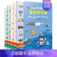 [正版]超凡益智游戏书(共5册)儿童思维专注力游戏书0-2-3-4-5周岁幼儿涂色迷宫图画捉迷藏故事书贴纸书全脑开发找不
