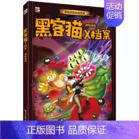 [正版] 黑客猫X档案 病毒 许扬 儿童故事短篇故事集 少儿益智类睡前故事书侦探游戏敏捷思维力锻炼书籍爸爸妈妈讲故事