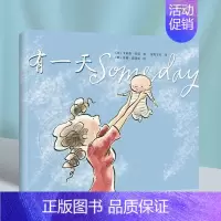 [正版]有一天绘本 安妮宝贝著3-6岁儿童书籍绘本图画书亲子故事书籍幼儿启蒙认知亲子共读故事卡通图画绘本书籍 凤凰书店