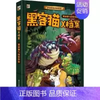 [正版]昆虫王国 黑客猫X档案 3-6-9岁儿童故事短篇故事集 少儿益智类睡前故事书侦探游戏敏捷思维力锻炼书籍凤凰书店