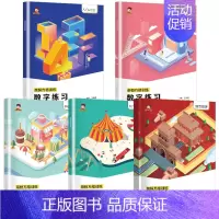 [全5册]古诗词1本+色彩练习2本+数字练习2本 小学通用 [正版]抖音同款荣恒方格专注力训练书小学生古诗词数字色彩干扰