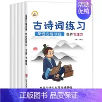 全套 [正版]荣恒舒尔特方格专注力训练书观察力注意力全脑潜能开发小学生数字古诗词版色彩干扰图儿童逻辑思维训练大卡教具玩具